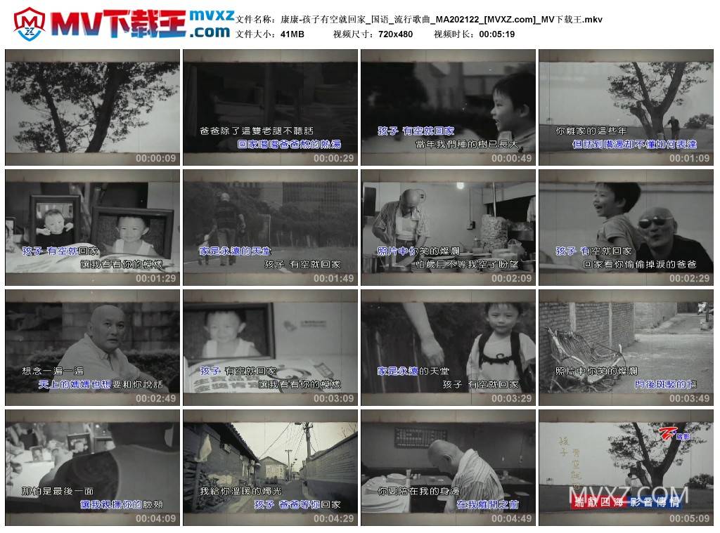 康康-孩子有空就回家_国语_流行歌曲_MA202122